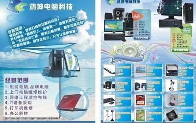 【專業(yè)維修與DIY】一站式電腦服務 從組裝到維修，全面守護您的數(shù)字生活